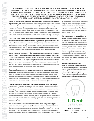 Ахадов и Лосев в ЗК май 2022